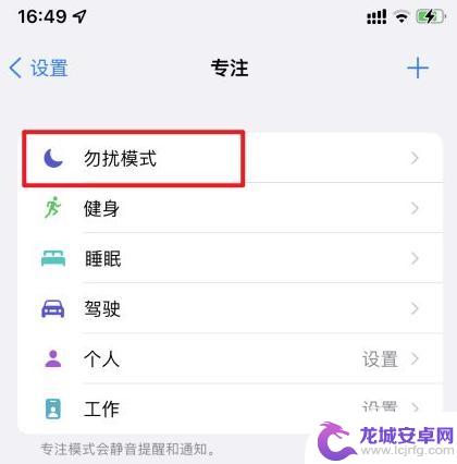 苹果手机总是自动静音怎么回事 iPhone静音模式自动切换原因