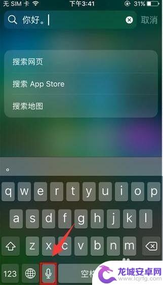 苹果手机怎么把录音变成文字 iPhone录音转文字软件