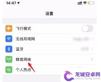 iphone网络设置4g 苹果12如何调整4G网络设置