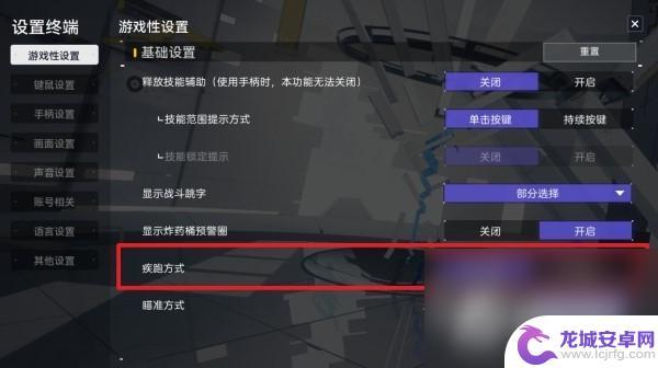 尘白禁区怎么看推荐装备 《尘白禁区》键鼠及手机操作按键对比