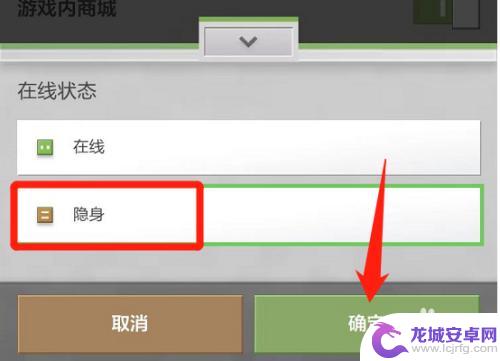 后室如何隐身 我的世界怎么隐身