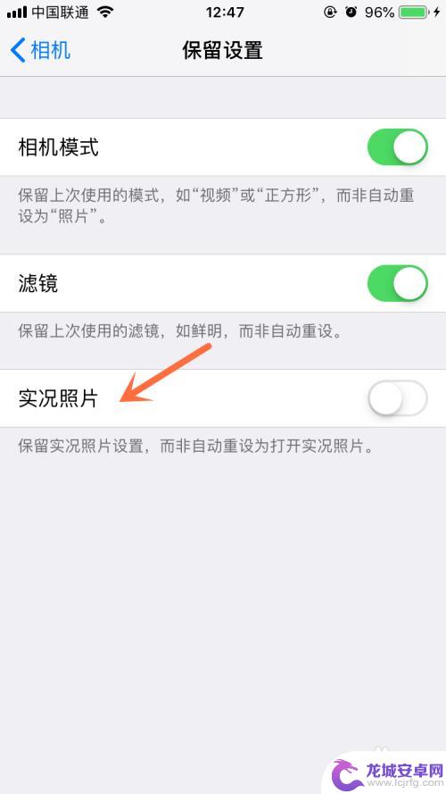 iphone拍照实况怎么关闭 iPhone拍照实况关闭方法