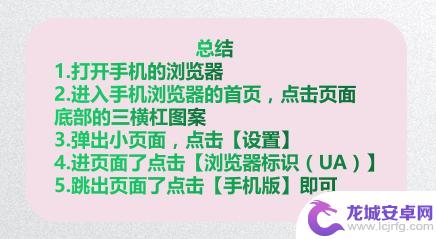 手机怎么把浏览器设置为兼容模式 手机如何设置兼容模式