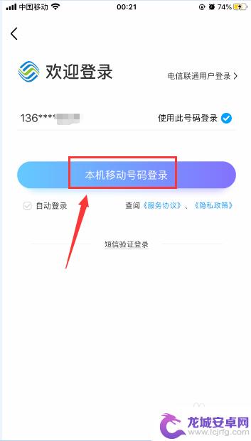 怎么查手机积分兑换商品到了没有? 如何在移动积分商城查询订单信息