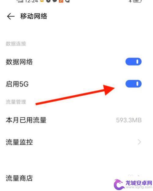 手机5g设置在哪 5G手机怎么设置开启5G网络