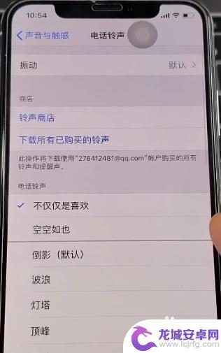 如何删除手机铃声的电话 iPhone如何删除自定义电话铃声