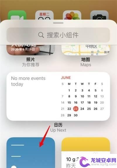 苹果手机怎么把日历放到手机桌面显示 苹果手机如何设置桌面日历