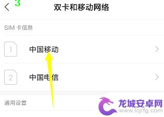 手机怎么设置网卡 手机如何设置上网卡