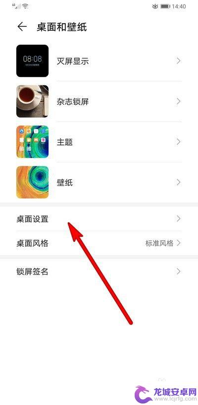 怎么设置华为手机锁屏壁纸 华为手机如何设置锁屏壁纸更换