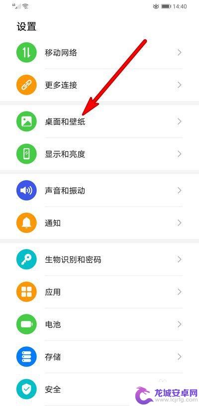 怎么设置华为手机锁屏壁纸 华为手机如何设置锁屏壁纸更换