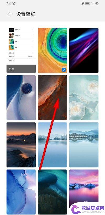 怎么设置华为手机锁屏壁纸 华为手机如何设置锁屏壁纸更换