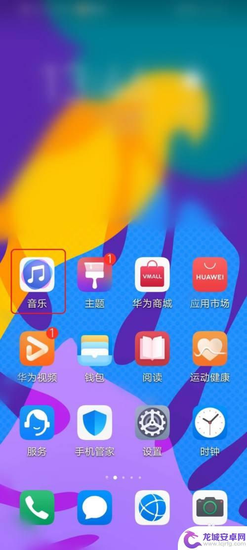 荣耀手机本地音乐怎么添加歌曲 华为手机添加本地音乐方法