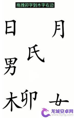 汉字魔法赋诗四 汉字魔法赋诗通关攻略