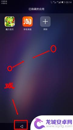 如何让华为手机隐藏应用 华为手机应用程序隐藏教程