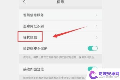 手机发的信息怎么拦截 怎么屏蔽垃圾短信