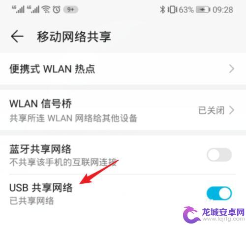 怎么usb连接手机上网 电脑使用USB实现手机上网