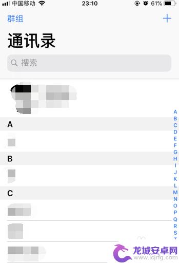 苹果手机怎么从通讯录里删除联系人 iPhone苹果手机删除通讯录联系人的方法