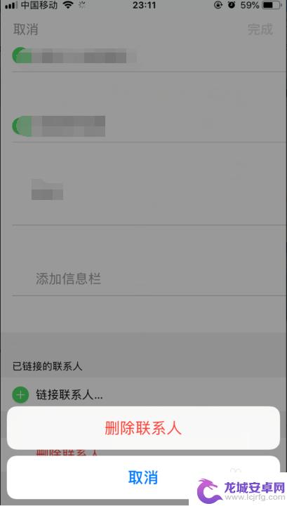 苹果手机怎么从通讯录里删除联系人 iPhone苹果手机删除通讯录联系人的方法