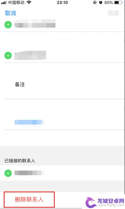 苹果手机怎么从通讯录里删除联系人 iPhone苹果手机删除通讯录联系人的方法