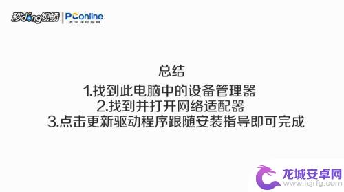 手机怎么安装网卡 无线网卡驱动安装步骤