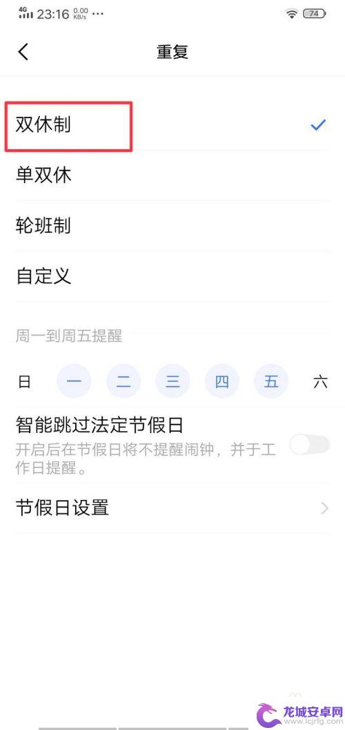 vivos10手机闹钟在哪设置 vivo手机怎么设置多个闹钟