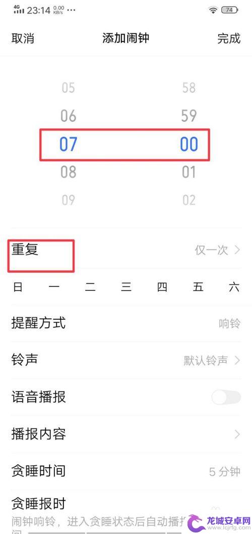 vivos10手机闹钟在哪设置 vivo手机怎么设置多个闹钟