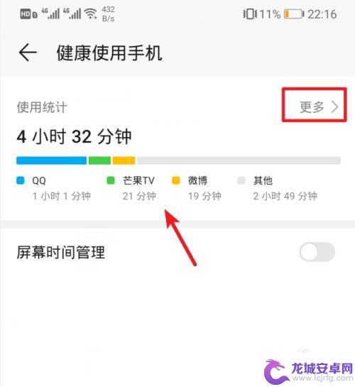 华为怎么看自己手机用了多久了 华为手机如何查询手机使用时间