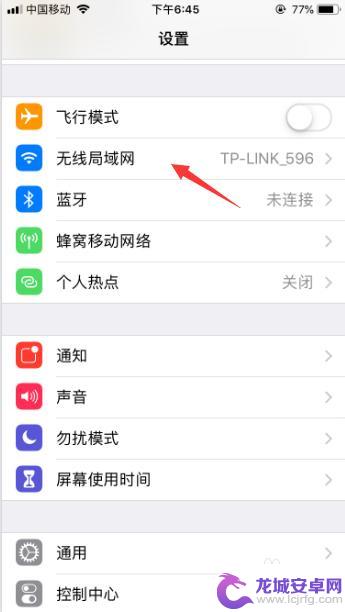 苹果手机无线怎么设置自动连接 苹果手机连接不了无线网怎么办