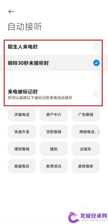 手机ai怎么设置 如何在手机上开启AI自动接听电话功能