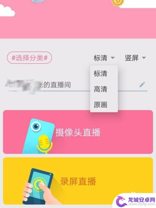 手机怎么开启直播间 B站手机直播推荐