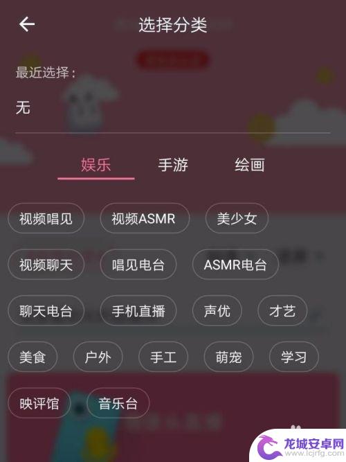 手机怎么开启直播间 B站手机直播推荐