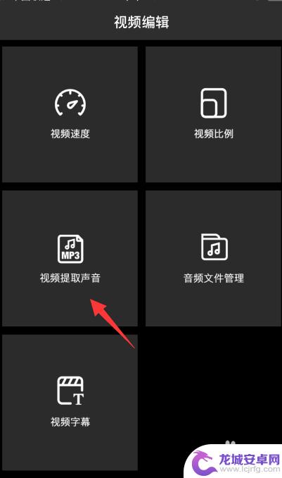 视频剪辑声音手机 手机视频提取声音步骤