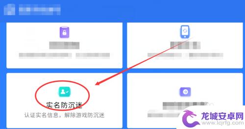 忘川风华录怎么更改实名认证 忘川风华录实名认证流程