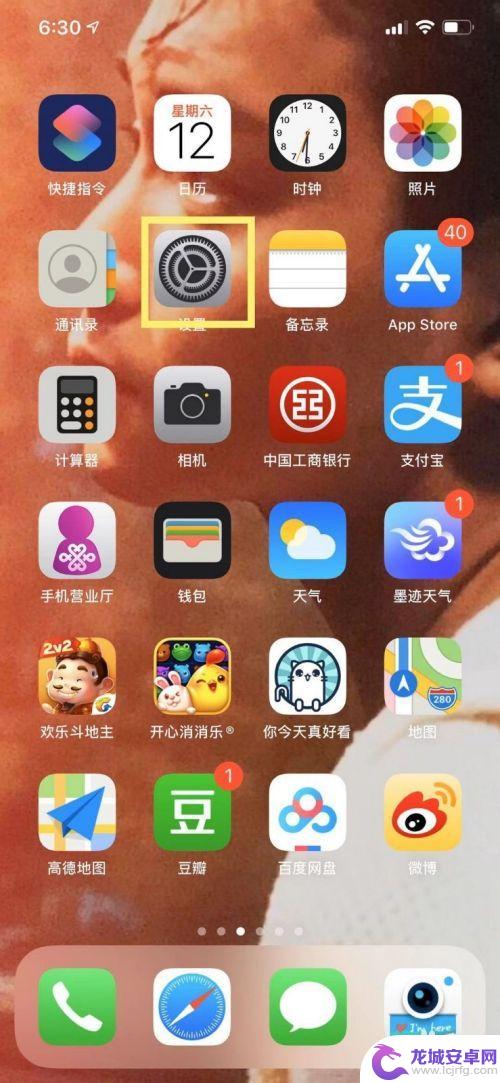 苹果11手机怎么关闭后台 iphone11后台程序关闭方法