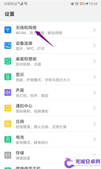 华为手机连上网络却不能上网 华为手机连接wifi但无法上网