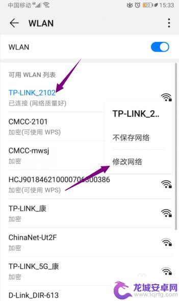 华为手机连上网络却不能上网 华为手机连接wifi但无法上网