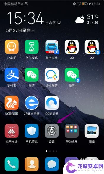 华为手机连上网络却不能上网 华为手机连接wifi但无法上网