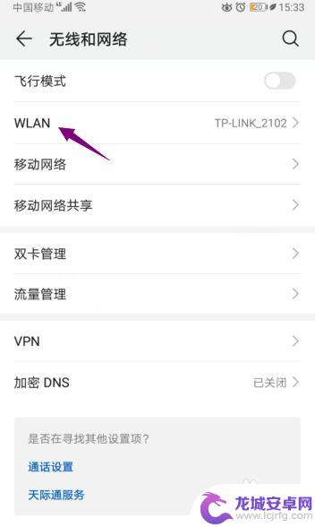 华为手机连上网络却不能上网 华为手机连接wifi但无法上网