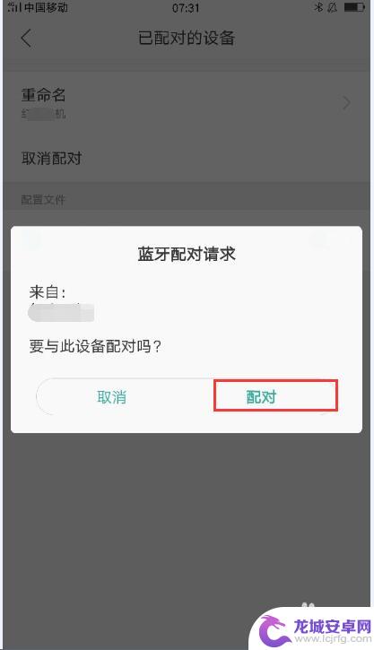 手机蓝牙热点手机怎么拨号 手机蓝牙网络共享设置步骤