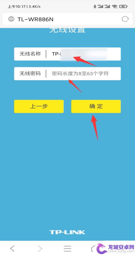 手机路由器怎么重新设置 手机如何连接并重新设置路由器