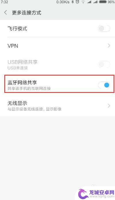 手机蓝牙热点手机怎么拨号 手机蓝牙网络共享设置步骤