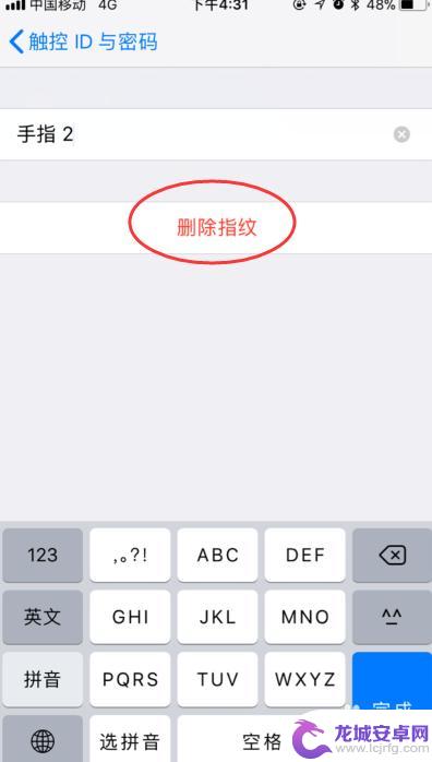 手机设置密码如何去除指纹 苹果手机指纹和密码怎么取消