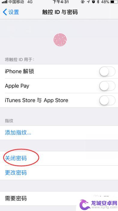 手机设置密码如何去除指纹 苹果手机指纹和密码怎么取消