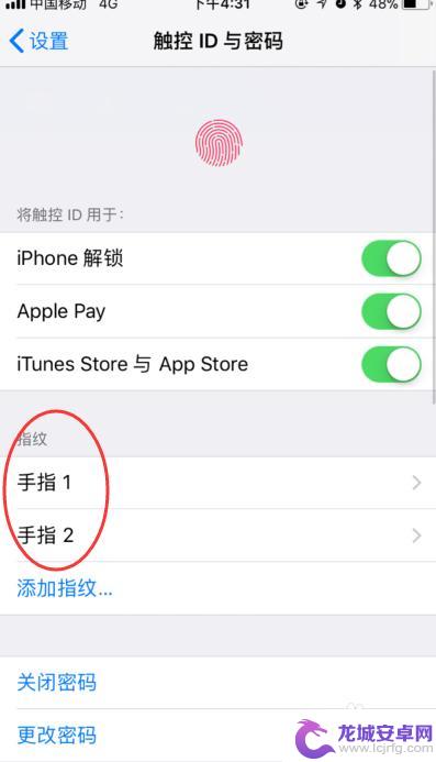 手机设置密码如何去除指纹 苹果手机指纹和密码怎么取消