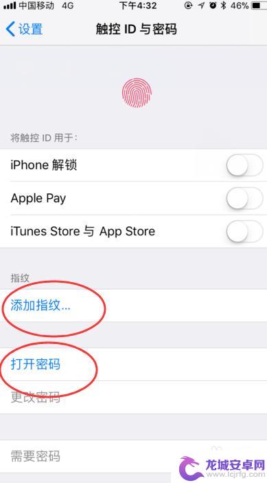 手机设置密码如何去除指纹 苹果手机指纹和密码怎么取消