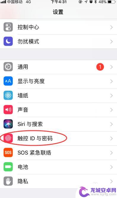 手机设置密码如何去除指纹 苹果手机指纹和密码怎么取消