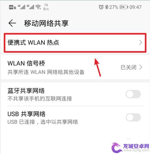 怎么把手机热点连接电脑上网 笔记本电脑连接手机热点设置