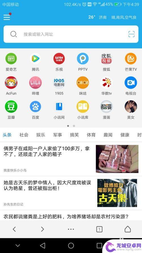 手机如何浏览付费内容视频 如何在手机上免费看VIP影视剧