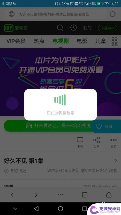 手机如何浏览付费内容视频 如何在手机上免费看VIP影视剧