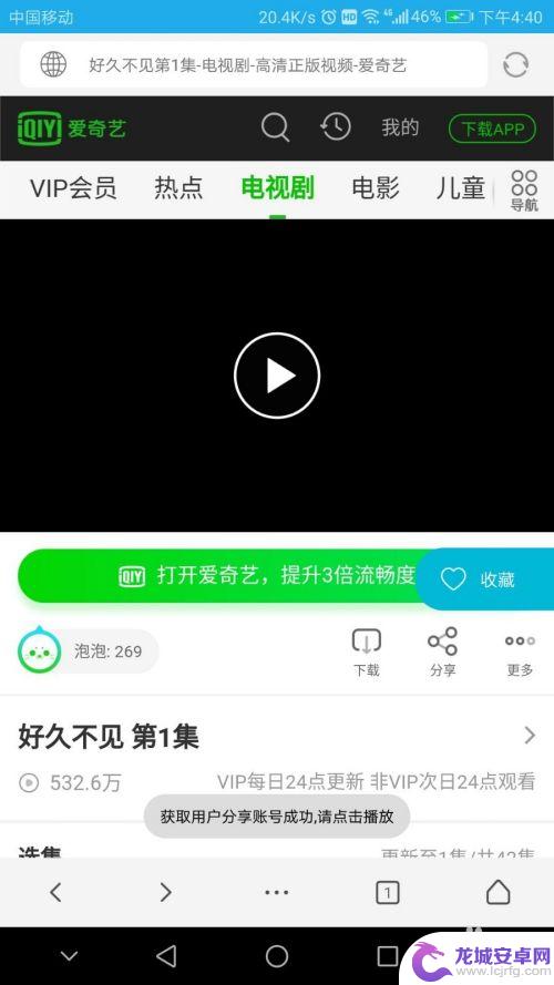 手机如何浏览付费内容视频 如何在手机上免费看VIP影视剧
